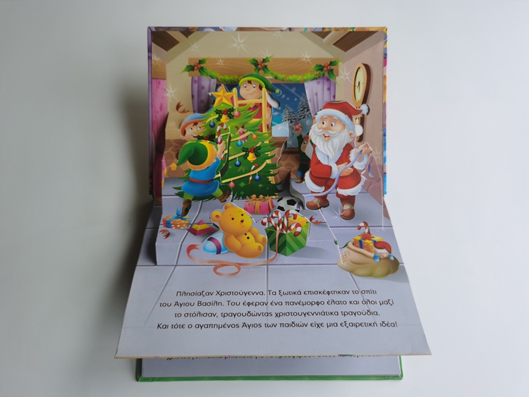 Popup foam padded hardcover books 